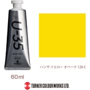 U-35 アクリリックス アクリル絵具 60ml ハンザ イエロー オペーク UA060128