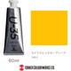 U-35 アクリリックス アクリル絵具 60ml カドミウム イエロー ディープ UA060143