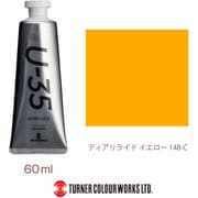 U-35 アクリリックス アクリル絵具 60ml ディアリライド イエロー UA060148