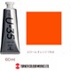 U-35 アクリリックス アクリル絵具 60ml ピロール オレンジ UA060170