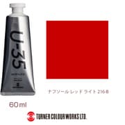 U-35 アクリリックス アクリル絵具 60ml ナフソール レッド ライト UA060216