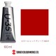 U-35 アクリリックス アクリル絵具 60ml ピロール レッド ディープ UA060268