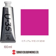 U-35 アクリリックス アクリル絵具 60ml ミディアム マゼンタ UA060323