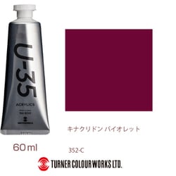U-35 アクリリックス アクリル絵具 60ml キナクリドン バイオレット UA060352
