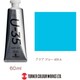 U-35 アクリリックス アクリル絵具 60ml アクア ブルー UA060409