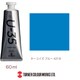 U-35 アクリリックス アクリル絵具 60ml ターコイズ ブルー UA060427