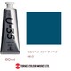 U-35 アクリリックス アクリル絵具 60ml セルリアン ブルー ディープ UA060446