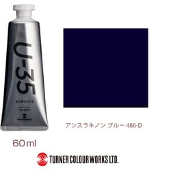 U-35 アクリリックス アクリル絵具 60ml アンスラキノン ブルー UA060486