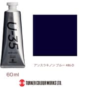 U-35 アクリリックス アクリル絵具 60ml アンスラキノン ブルー UA060486