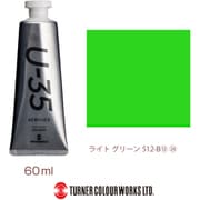 U-35 アクリリックス アクリル絵具 60ml ライト グリーン UA060512