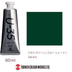 U-35 アクリリックス アクリル絵具 60ml フタロ グリーン (ブルー シェード) UA060540