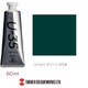 U-35 アクリリックス アクリル絵具 60ml コバルト グリーン UA060573