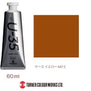 U-35 アクリリックス アクリル絵具 60ml マース イエロー UA060647