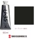 U-35 アクリリックス アクリル絵具 60ml ロー アンバー UA060688