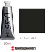 U-35 アクリリックス アクリル絵具 60ml ロー アンバー UA060688
