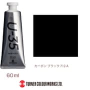 U-35 アクリリックス アクリル絵具 60ml カーボン ブラック UA060712