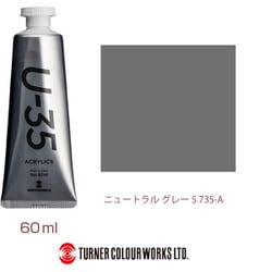 U-35 アクリリックス アクリル絵具 60ml ニュートラル グレー 5 UA060735