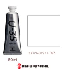 U-35 アクリリックス アクリル絵具 60ml チタニウム ホワイト UA060770