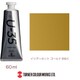 U-35 アクリリックス アクリル絵具 60ml イリデッセント ゴールド UA060850