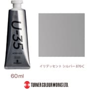 U-35 アクリリックス アクリル絵具 60ml イリデッセント シルバー UA060870