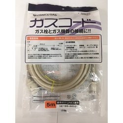 ヨドバシ.com - 大阪ガス OSAKA GAS 4-180-0052 [ガスコード 5.0m 都市
