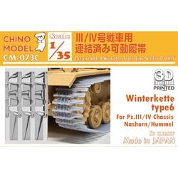 ヨドバシ.com - チノモデル CHINO MODEL CM-073C 1/35 III/IV号