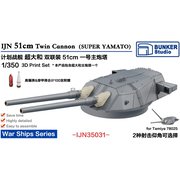 IJN35031 1/350 日本海軍 超大和級 第1号主砲塔 [プラモデル用パーツ]