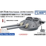 IJN35032 1/350 日本海軍 超大和級 第2号/第3号主砲塔 [プラモデル用パーツ]
