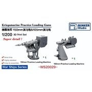 WS20029 1/200 WW.II ドイツ海軍 105mm＆150mm 装填演習砲 [プラモデル用パーツ]