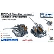 WS20033 1/200 WW.II アメリカ海軍 5"/38 単装砲 [プラモデル用パーツ]