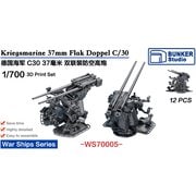WS70005 1/700 WW.II ドイツ海軍 37mm Flak C30 連装対空砲 [プラモデル用パーツ]