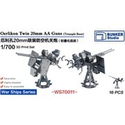WS70011 1/700 米海軍 エリコン 20mm 連装対空砲 軽量化型台座 [プラモデル用パーツ]