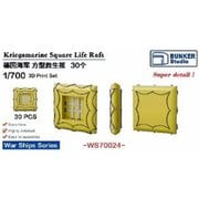 WS70024 1/700 WW.II ドイツ海軍 救命いかだ 四角タイプ [プラモデル用パーツ]