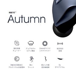 ヨドバシ.com - ビーキューアイズ BQEYZ Autumn ベンゾブルー（4.4mm ...