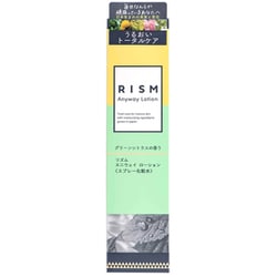 RISM エニウェイローションC01グリーンシトラス