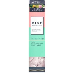RISM エニウェイローションG01スウィートガーデン