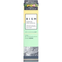 RISM ミルクエッセンスC01グリーンシトラス