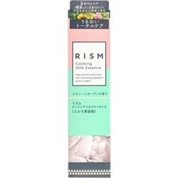 RISM ミルクエッセンスG01スウィートガーデン