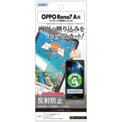 NGB-OPG04 [OPPO Reno7 A ノングレア保護フィルム]