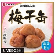 ko470 梅干缶(紀州南高梅)塩分6%