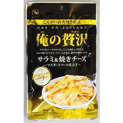 俺の贅沢サラミ＆焼きチーズ 41g
