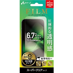 VGF-P22X-CL [iPhone 14 Plus/13 Pro MAX兼用フィルタークリア]