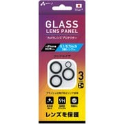 VG-LPC22-3 [iPhone 14 Pro/14 Pro MAX用 レンズガラスパネルクリア]