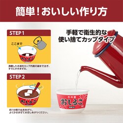 おしるこ ヨドバシ.com - 井村屋 カップおしるこ 40g 通販【全品無料配達】