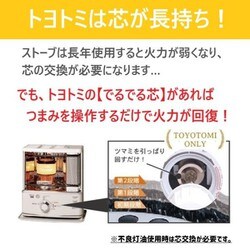 ヨドバシ.com - トヨトミ TOYOTOMI RC-S28M（W） [石油ストーブ] 通販