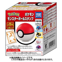 ヨドバシ Com タカラトミーアーツ Takaratomy A R T S ポケットモンスター モンスターボールスタンプ 1個 コレクション食玩 通販 全品無料配達