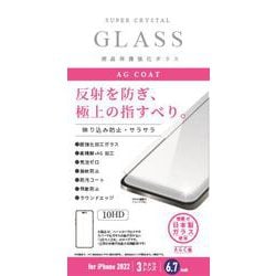 V-82586 [保護ガラス iPhone 14 Pro MAX用 反射防止]