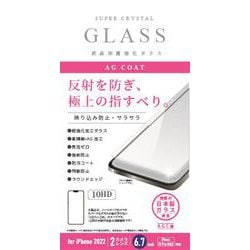 V-82590 [保護ガラス iPhone 14 Plus用 反射防止]