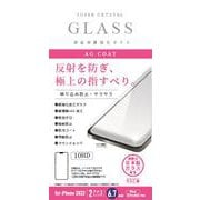 V-82590 [保護ガラス iPhone 14 Plus用 反射防止]