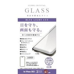 V-82595 [保護ガラス iPhone 14 Pro用 ブルーライトカット]